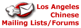 Los Angeles (LA) Chinese Resources