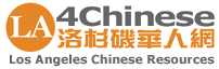 LA4Chinese.com